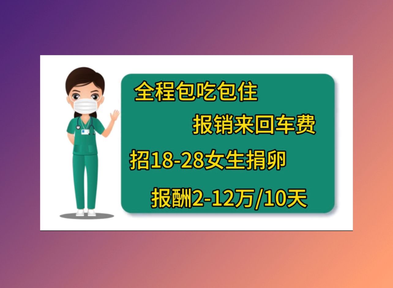 杭州正规医院捐卵移植成功有什么症状